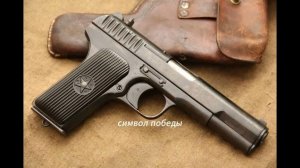 ЛЕГЕНДАРНЫЙ ПИСТОЛЕТ ТТ ТУЛЬСКИЙ ТОКАРЕВ ОБЗОР