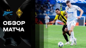 Зенит - Кайрат. Обзор матча Winline Суперсерии 28.03.2026