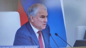 Фрагмент инициативы Володина о снижении ключевой ставки до 10% полностью.