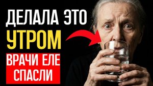 Никогда не делайте эти вещи утром после 60