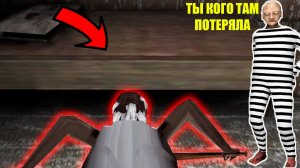 ЧТО ИЩЕТ БАБКА ГРЕННИ В МАЙНКРАФТ