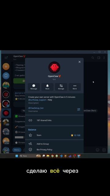 Как создать СВОЙ ускоритель за пару кликов? | OpenClaw 🔒