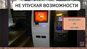 НЕ УПУСКАЯ ВОЗМОЖНОСТИ