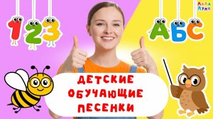 60+ Минут Детских Развивающих Песенок и Сказок - Сборник  Лучших Песен #детям #мультик #музыка