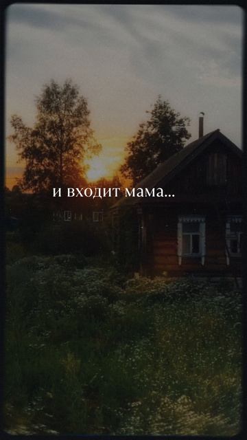 Это стихотворение нужно услышать каждому. Тронуло до слёз!