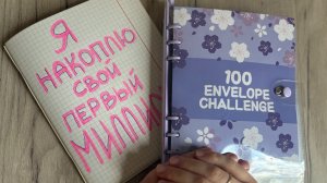 На пути к миллиону — ЯНВАРЬ 2026