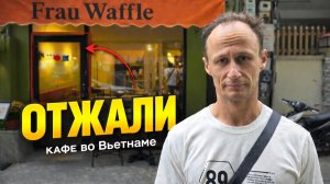 Как Русские кидают Русских за границей! Реальная история из Нячанга…