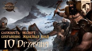 10. #Battle Brothers. Больше врагов.