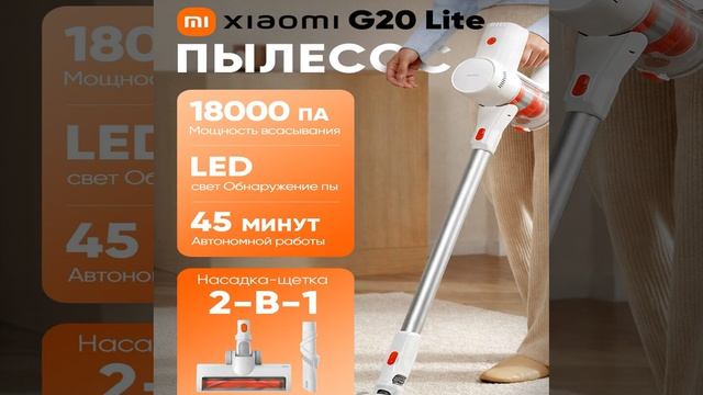 Xiaomi Vacuum Cleaner G20 Lite
