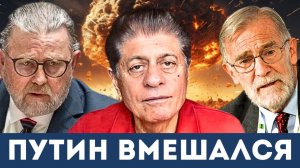 Трамп ищет выход — но Израиль СРЫВАЕТ ВСЁ! | Судья Наполитано, Ларри Джонсон, Рэй Макговерн