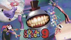 УДИВИТЕЛЬНЫЙ ЦИФРОВОЙ ЦИРК: СЛИВ ТРЕЙЛЕРА 9 СЕРИИ