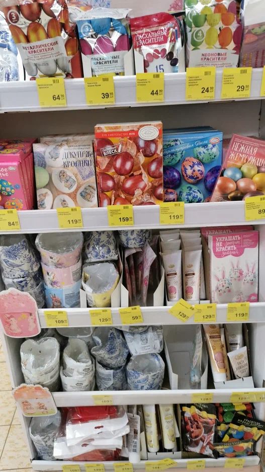 Все для Пасхи, в супермаркете ДА! #пасха #товарыдляпасхи #воскресениехристово #россия #тверь#