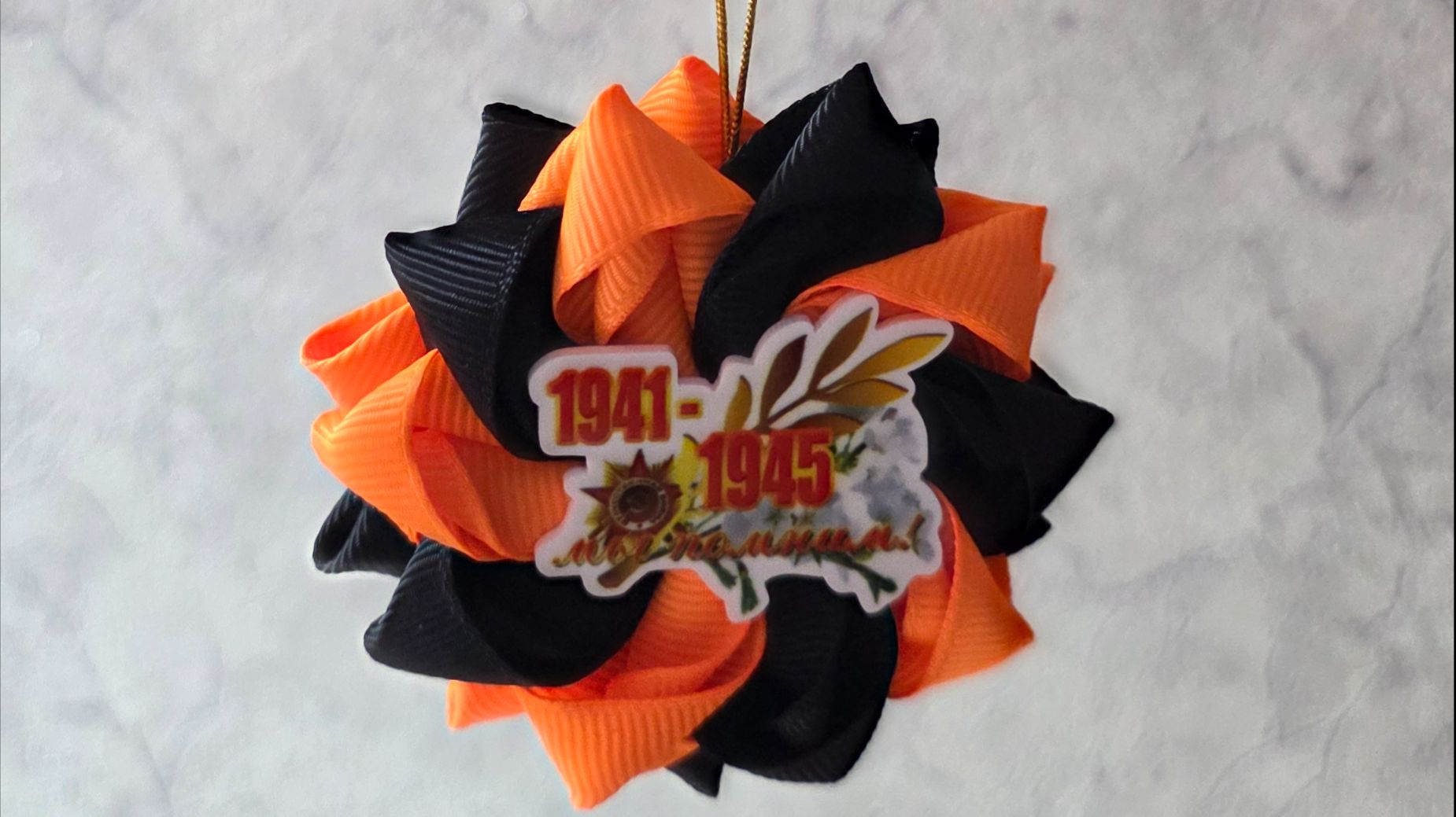 Подвеска в машину на 9 мая.