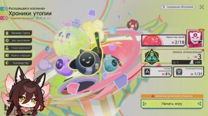 HSR ⬥ Расходящаяся вселенная 4.1 ⬥ Протокол 1-3