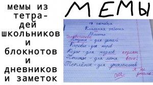 мемы мемы мемы