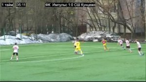 Импульс - Кунцево