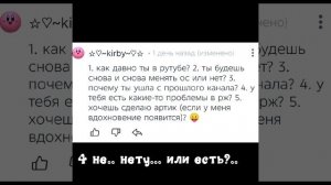 вопрос ответ ✨