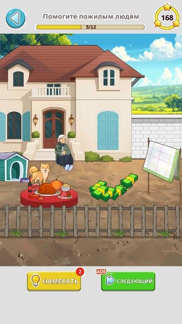 Прохождение Brain Puzzle Tricky Test Уровень 42