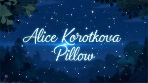 Алиса Короткова - Подушка (клип)