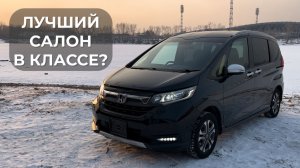 Почему Honda Freed II прекрасен?