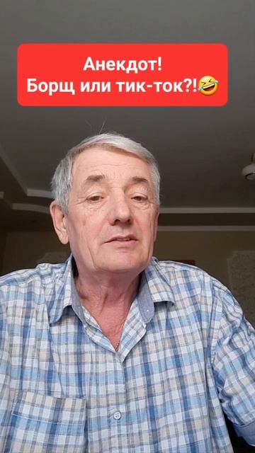 Правда или анекдот,разберётся сам народ!