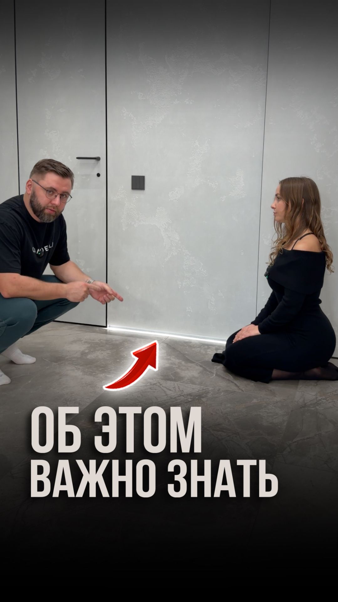 Об этом важно знать