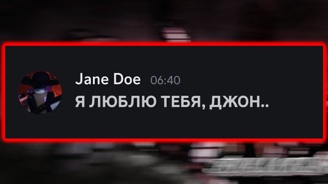 Если бы персонажи из Forsaken общались в Discord