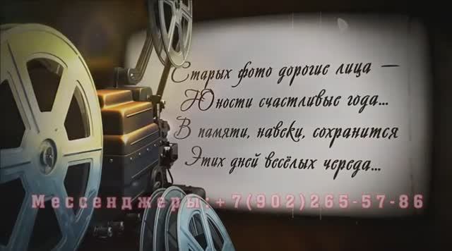 Сценарий ко дню рождения папе на 60 лет без тамады ома, фильм