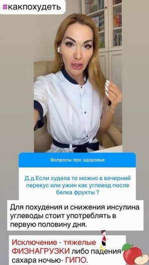 ❤️САМЫЙ ОПАСНЫЙ ⚠️ ПРОДУКТ ПРИ ПОХУДЕНИИ  #похудение #похудеть #снижениевеса #снизитьвес #диета #пп