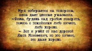 ✡️_Анекдоты_про_евреев!_Юбилейное_издание_смешных_еврейских_анекдотов!,