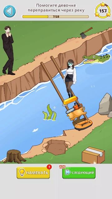 Прохождение Brain Puzzle Tricky Test Уровень 44