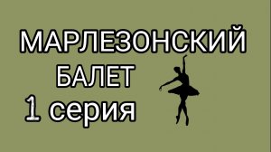 В ролях: Домосёр, Аннушка с кариесом и другие