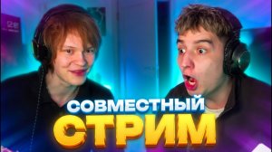 ДИПИНС ПОЗВАЛ ГЛЕНТА НА СОВМЕСТЫЙ СТРИМ // ГЛЕНТ И ДИПИНС СТРИМ