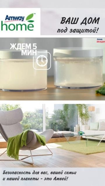 Amway Home™ SA8™ Premium стиральный порошок #glister #амвей #mlm #бизнес #казахстан смотреть онлайн