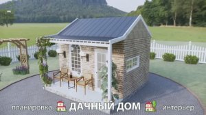 Дачный дом – планировка и интерьер, идея (31) как построить и обустроить 🏡