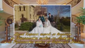 Миня Кирюха женит лэ внуков Лёшу и Артура Свадьба 1 часть