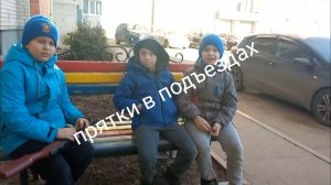 экстримальные прятки в подъездах! 🤯🤯