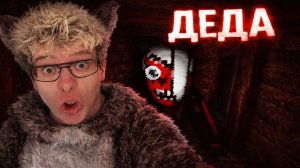 ДЕНЖЕР ЛЕХА ПРОХОДИТ ИГРУ ОТ ДИПИНСА, СГОРЕЛ И ЧУТЬ НЕ ДРОПНУЛ