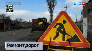 В Дебальцеве стартовал новый сезон ремонта дорог