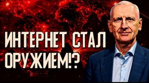 СТАРИКО : Почему РФ ограничила доступ к интернету и к чему все это может привести?