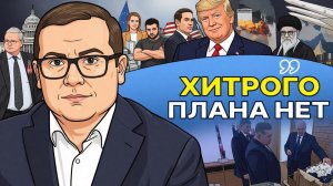 💭💦 РУХНУЛ КАРТОЧНЫЙ ДОМИК МЕЧТ! БЕЛОРУССИЯ И ВТОРОЙ ФРОНТ! Ситуация такая себе