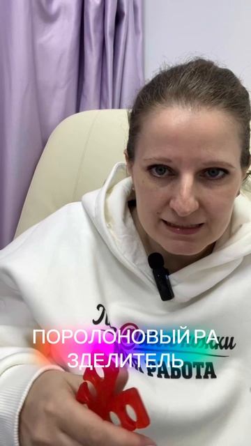 Про разделители для пальцев ног