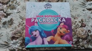 КОЛЛЕКЦИЯ ДЕТСКИХ РАСКРАСОК 18