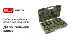 Рассухариватель универсальный