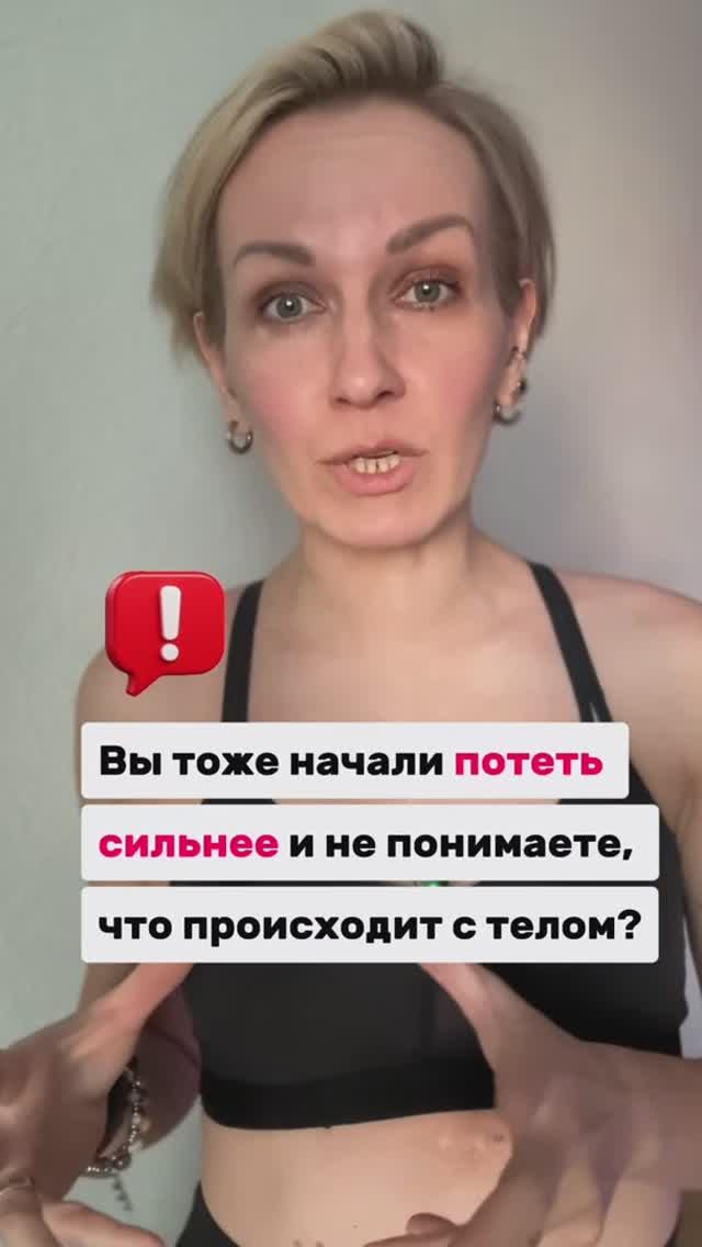 Вы тоже начали потеть сильнее #shorts.mp4