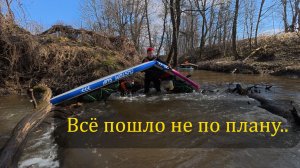 Незабываемое приключение на реке Голубая! Калининградская область. Часть 1