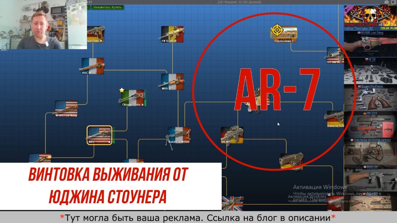 AR-7 ArmaLite, американская винтовка для выживания от Юджина Стоунера