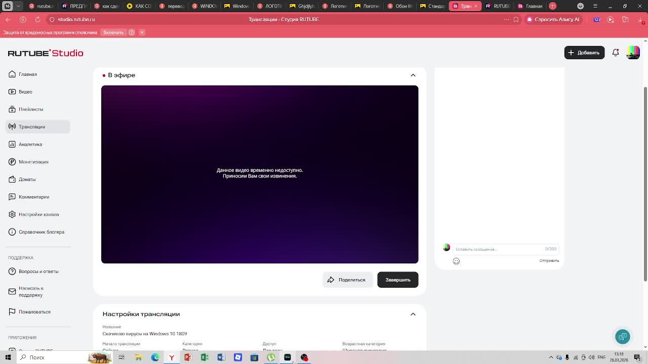 Скачиваю вирусы на Windows 10 1809
