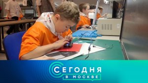 «Сегодня в Москве»: 28 марта 2026 года