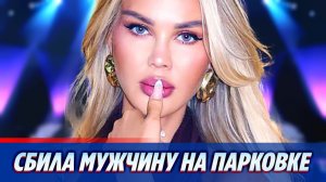 Погребняк доставили в полицию после наезда на мужчину 🔥 Новости Шоу Бизнеса